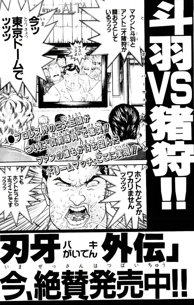 New Grappler Baki Chapter 70 26